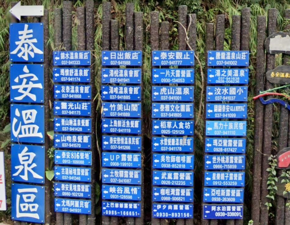 泰安清安豆腐街「63塊指示牌」塞滿牆　他疑惑：這要拼多久？（圖／翻攝自Google地圖）