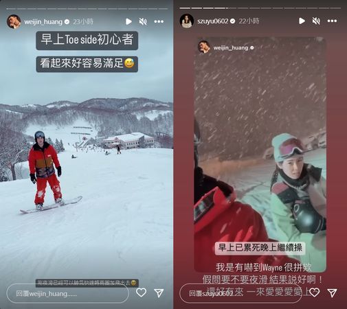 ▲▼偉晉日本滑雪偶遇4藝人。（圖／翻攝自Instagram／weijin_huang、szuyu0602）