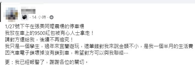 ▲▼             。（圖／翻攝自FB／宜蘭大小事）