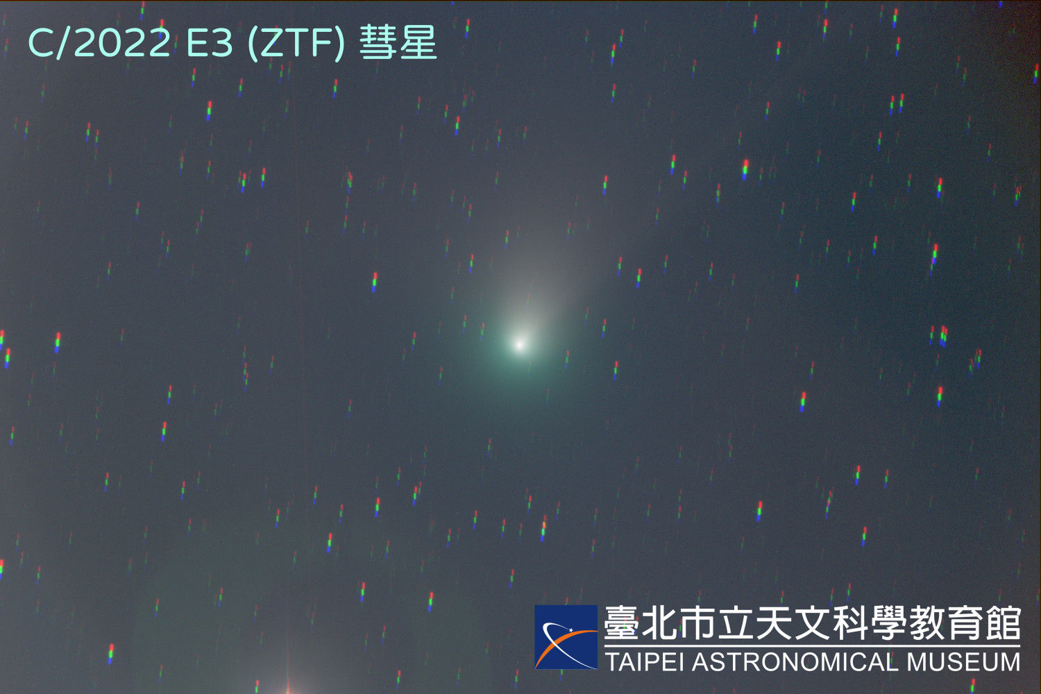 ▲▼ZTF彗星將在本周三達到近地點，錯過今生就再也看不到。（圖／台北天文館提供）
