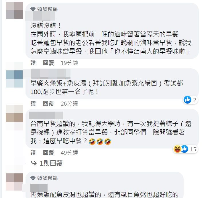 ▲歐陽靖談台南早餐。（圖／翻攝自歐陽靖臉書）