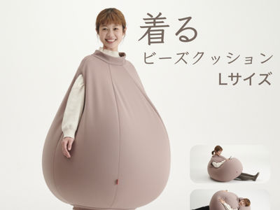 日本最新「可以穿的懶骨頭」極致耍廢！　懶人神器走到哪躺到哪