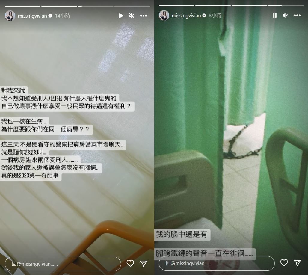 網紅謝薇安開刀住院，抱怨和2名受刑人住同病房。（圖／翻攝自Instagram／missingvivian）