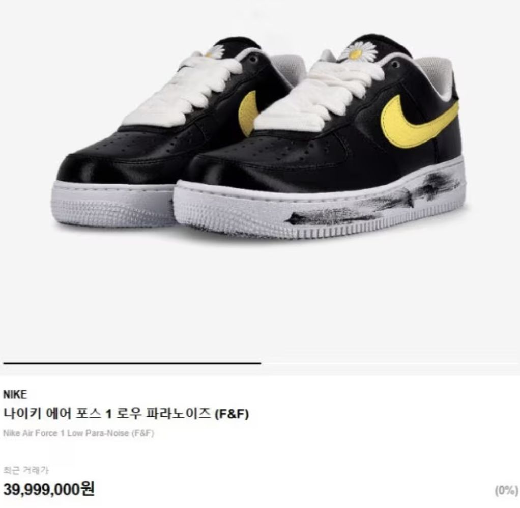 ▲網路上卻出現黃色「親友版本」，價格賣到韓幣4千萬。（圖／翻攝自SOLDOUT、Nike官網）