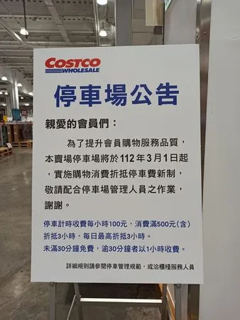 ▲▼             。（圖／翻攝自FB／Costco好市多 商品經驗老實說）