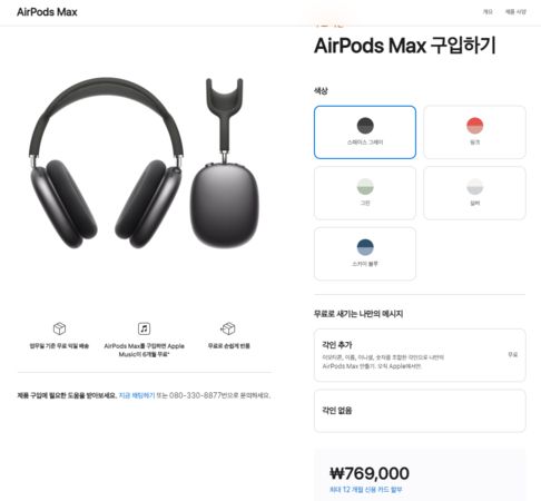 ▲AirPods Max在韓售價為韓幣76萬9000元（約台幣2萬元）。（圖／翻攝自蘋果韓國官網）