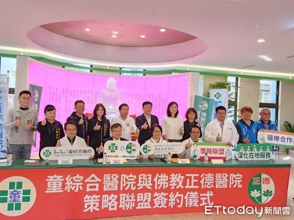 ▲童綜合醫院攜手佛教正德醫院，5科專科醫師跨院看診。（圖／記者游瓊華攝）