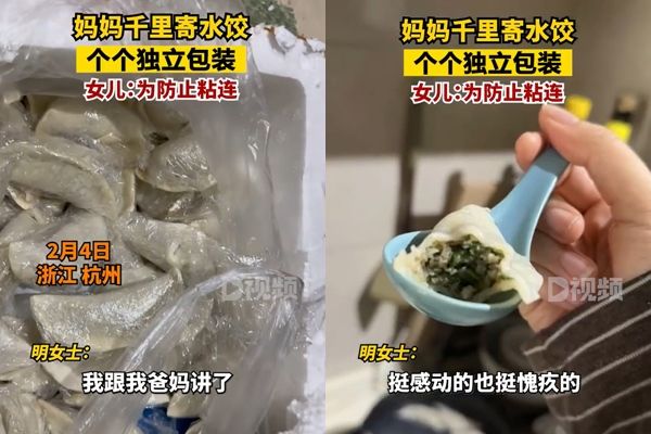 ▲▼北漂妹突然收到媽媽包的水餃，打開包裝後超愧疚。（圖／翻攝微博）