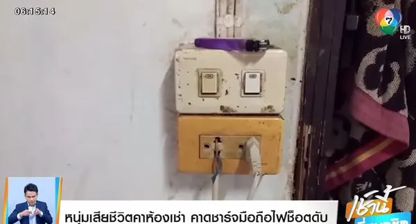 邊充電邊玩手機！27歲男陳屍在床上　嘴角流血「右手燒焦黑」。（圖／翻攝自YouTube／CH7HD News）