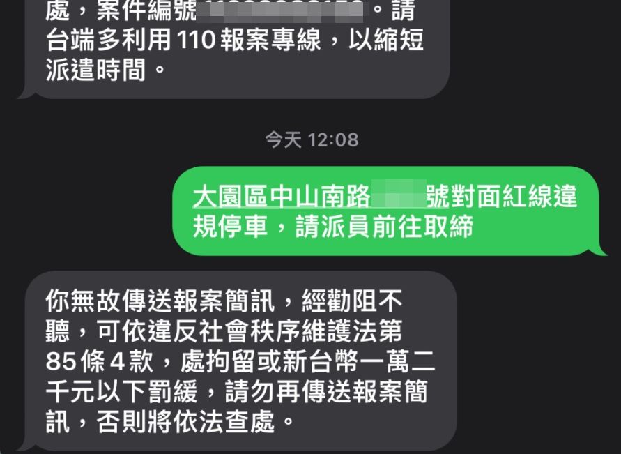 ▲▼ 桃園簡訊報案檢舉違停！警回「違反社維法」再傳就查處　遭轟改口。（圖／翻攝靠北違規臉書）