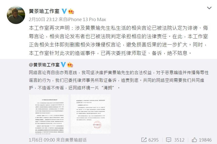 ▲▼迪麗熱巴沒進組拍戲被瘋傳懷孕，黃景瑜最新聲明。（圖／翻攝自微博）