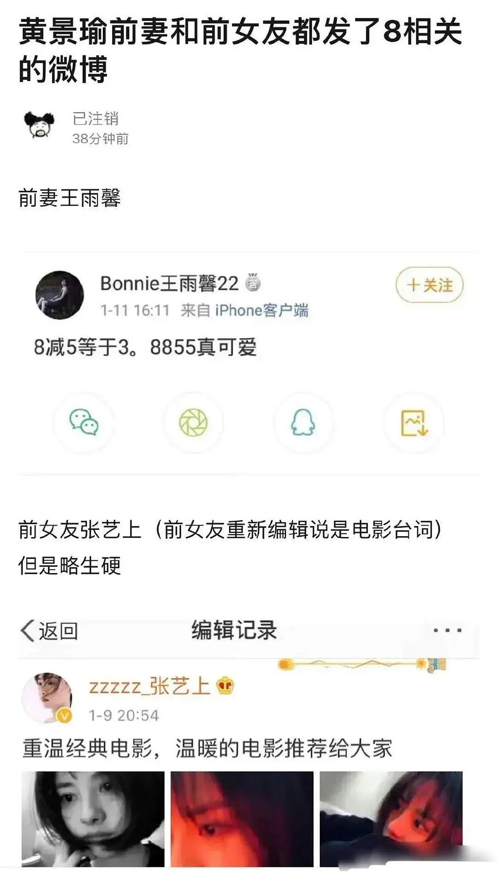 ▲▼迪麗熱巴沒進組拍戲被瘋傳懷孕，黃景瑜最新聲明。（圖／翻攝自微博）