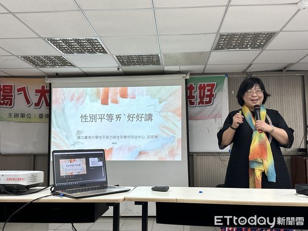 ▲台南市勞工局邀請國立台南大學性別培力及性平事件防治研究中心呂明蓁教授，以「性別平等〝好好講〞」為題分享心得，（圖／記者林悅翻攝，下同）