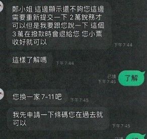 ▲▼南投35歲女子缺錢周轉，上網找小額貸款，反而被騙走81萬元。（圖／記者邱中岳翻攝）