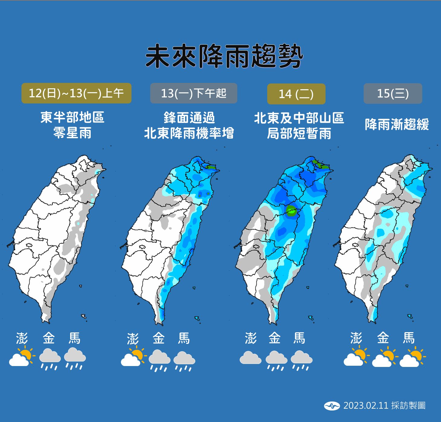 ▲▼未來降雨趨勢。（圖／氣象局）