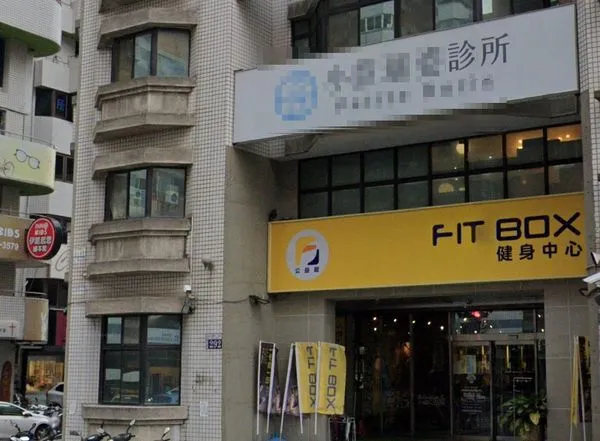 ▲▼             。（圖／翻攝自Google Maps、醫美診所官網）