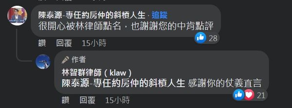 ▲▼林智群律師：名人其實很脆弱。（圖／翻攝自臉書／林智群）