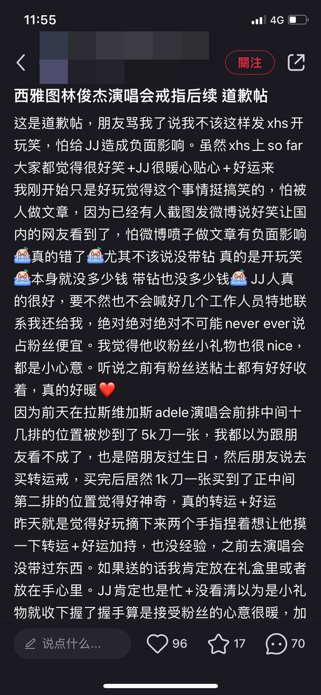 ▲▼粉絲拿卡地亞戒指想給林俊傑摸一摸轉運，結果林俊傑以為是小禮物接走了。（圖／翻攝自微博）