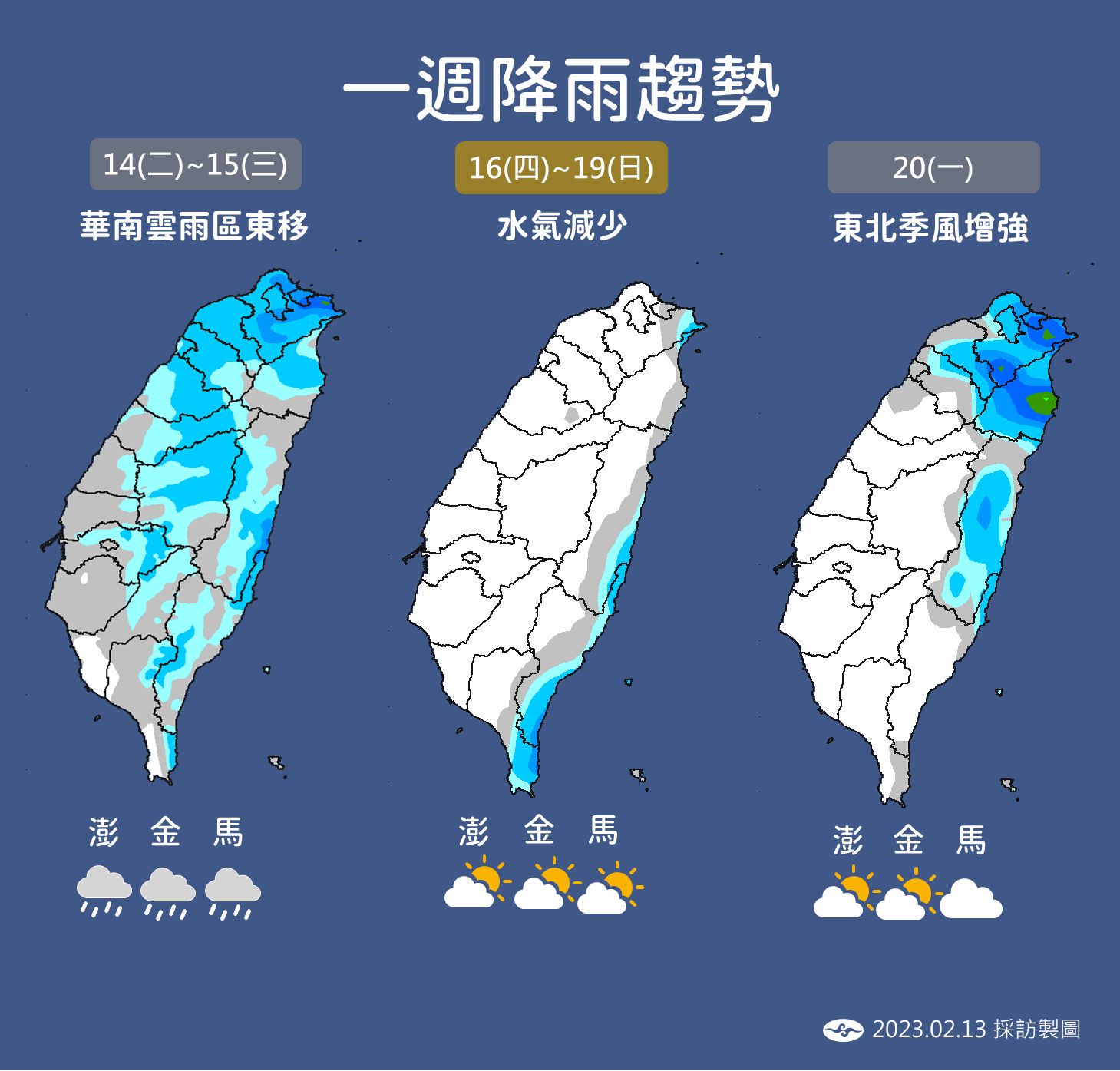 ▲▼未來一周天氣趨勢。（圖／氣象局）