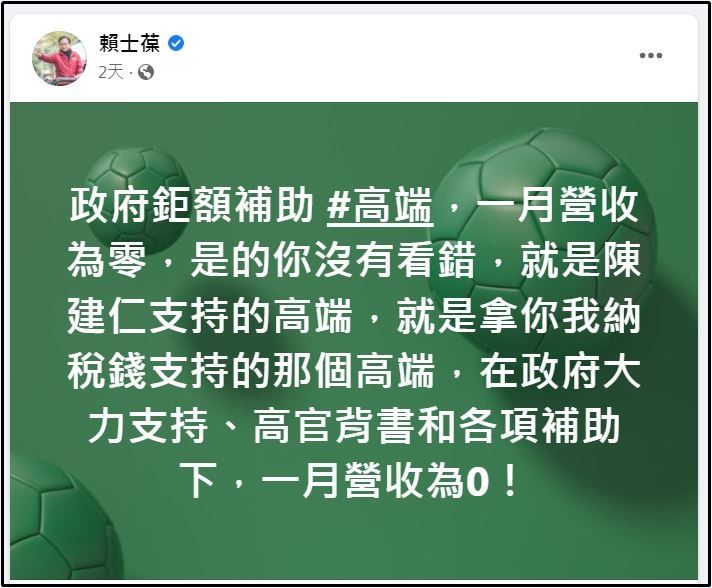 ▲▼高端元月營收「0元」網看傻 他悲喊：說好的第二護國神山呢？。（圖／翻攝自批踢踢）