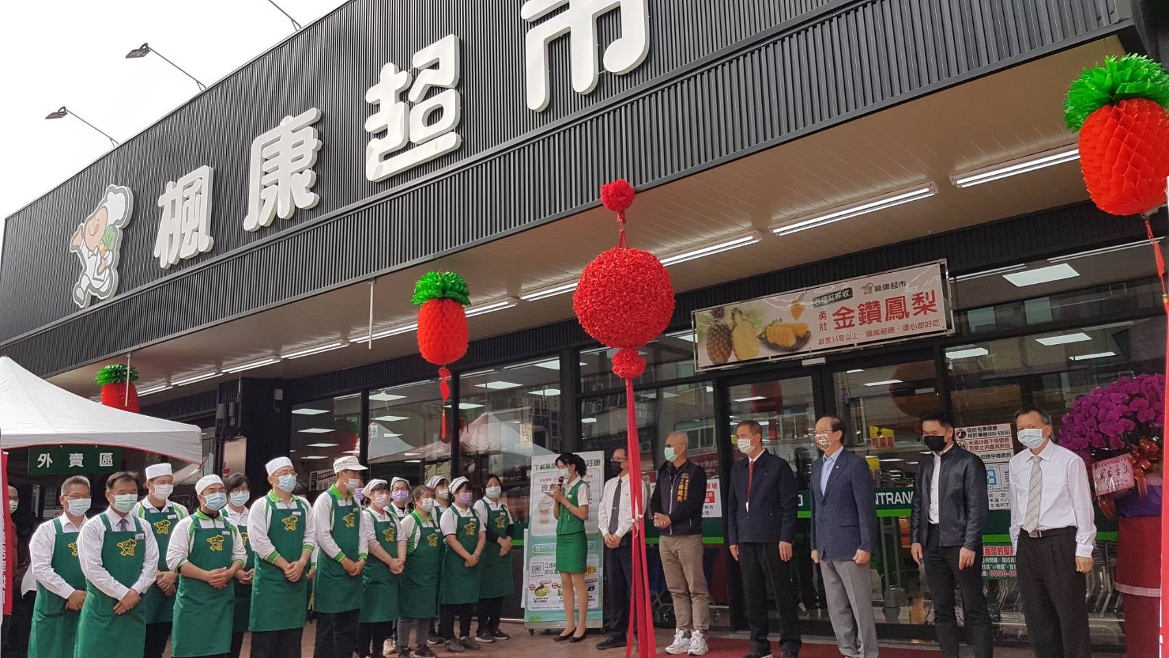 ▲▼楓康超市台中河南店2021年開幕。（圖／翻攝自臉書粉專／楓康超市）