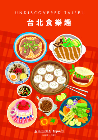 ▲▼台灣燈會,台灣燈會在台北,東區美食。（圖／台北市政府提供）