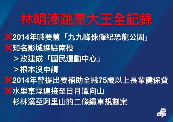 ▲▼民進黨「揭開林明溱政見跳票、只會收割真相」記者會。（圖／民進黨提供）