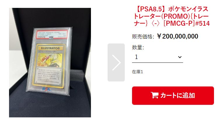 日本商店出售超稀有寶可夢牌卡！　一張開價4千萬「超狂來歷曝光」