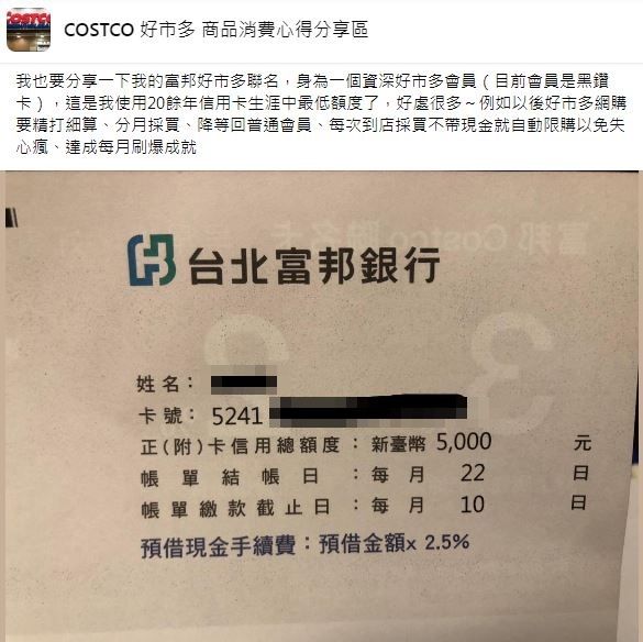 ▲▼             。（圖／翻攝自COSTCO 好市多 商品消費心得分享區）