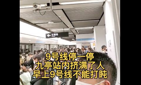 ▲上海地鐵浦江線設備故障，通勤族擠爆車站和月台。（圖／翻攝微博）