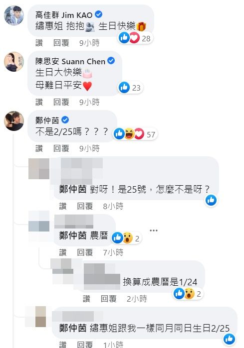 ▲楊繡惠突PO黑白文。（圖／翻攝楊繡惠臉書）