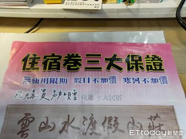 ▲▼「1100元買4人房」到場傻眼！高雄民宿「優閒度假民宿」住宿券藏陷阱　超黑手法曝。（圖／新北法制局）