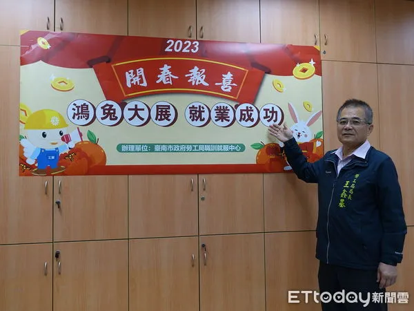 ▲台南市勞工局長王鑫基指出，2023年預計辦理4場大型就業博覽會、3場中型徵才活動及300場以上的小型徵才活動，協助市民就業。（圖／記者林悅翻攝，下同）