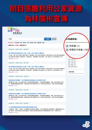 ▲▼民進黨今天上午舉行「南投縣政府就是林家？！」記者會。（圖／民進黨提供）