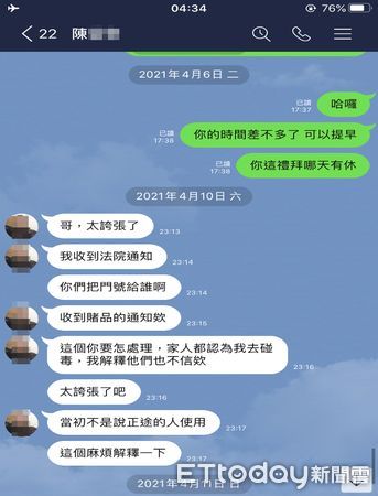 ▲▼1對情侶檔販賣人頭門號，朋友驚問，為何收到毒品通知書。（圖／民眾提供，下同）