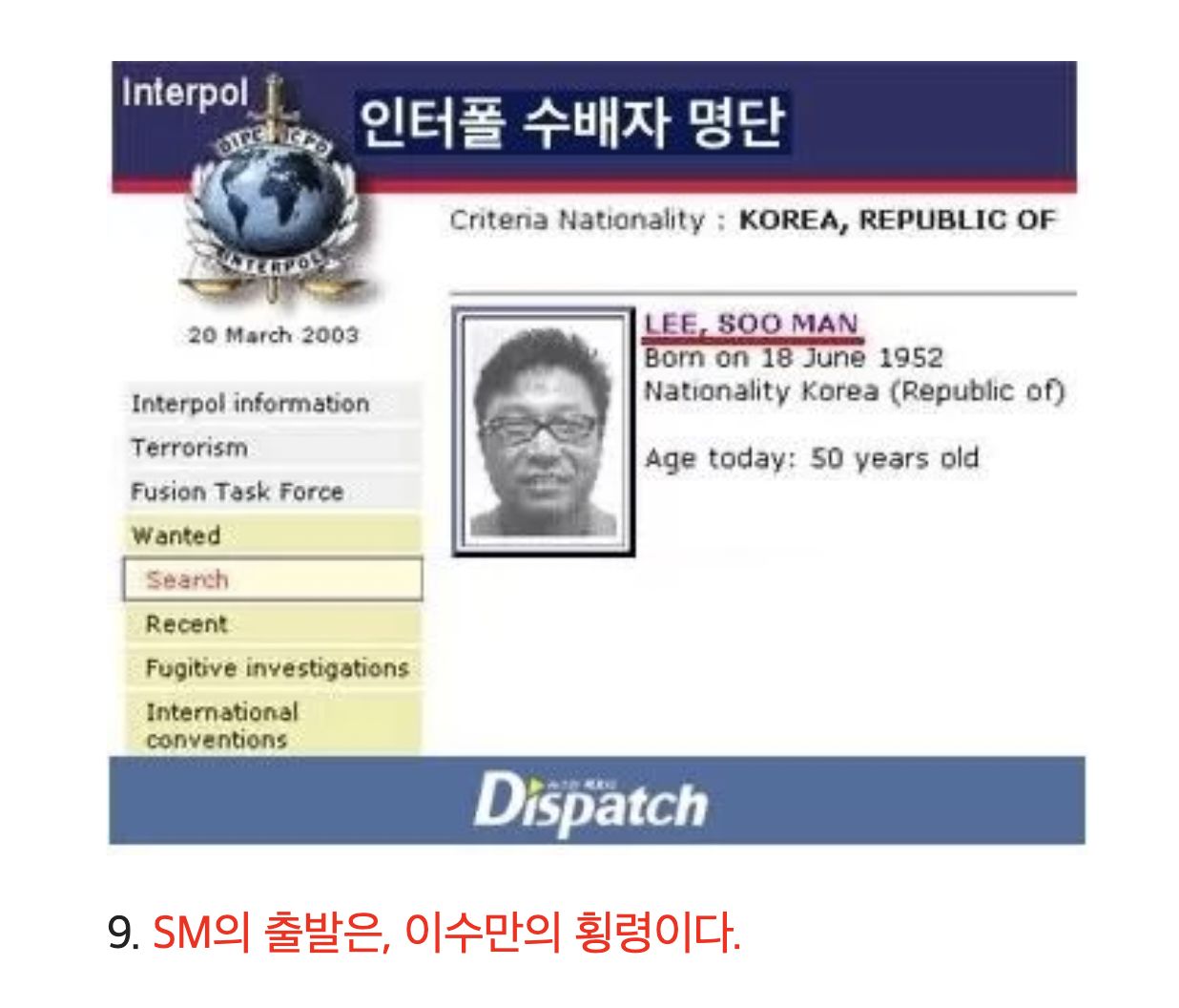 ▲李秀滿2003年遭國際刑警通緝。（圖／翻攝自Dispatch）