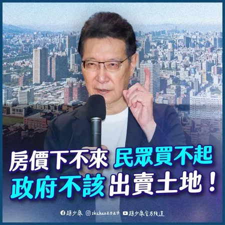 ▲▼趙少康批房貸補貼為「買票政策」。（圖／翻攝自Facebook／趙少康）