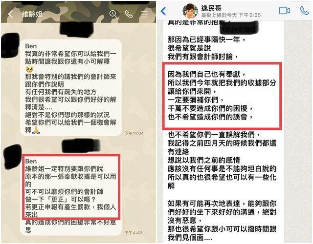 ▲▼阿Ben澄清所簽的是「空白勞報單」，反控宋逸民、陳維齡逃漏稅，還提議要他們一起串供僞造。（圖／翻攝自臉書／白吉勝&徐小可 Love 白宮這一家）