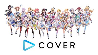 hololive母公司COVER將於3月底上市　公司估值上看430億日圓