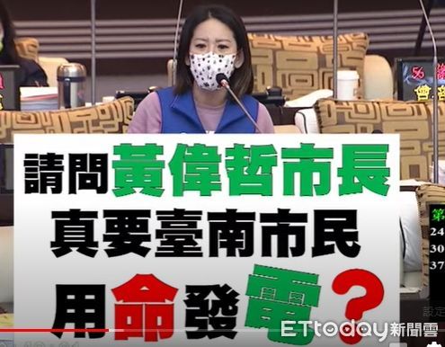 ▲南科九崴天然氣發電廠設置惹民怨，17日在台南市議會引爆，國民黨團議員舉著「用命發電」手板強烈表達反對。（圖／記者林悅翻攝，下同）