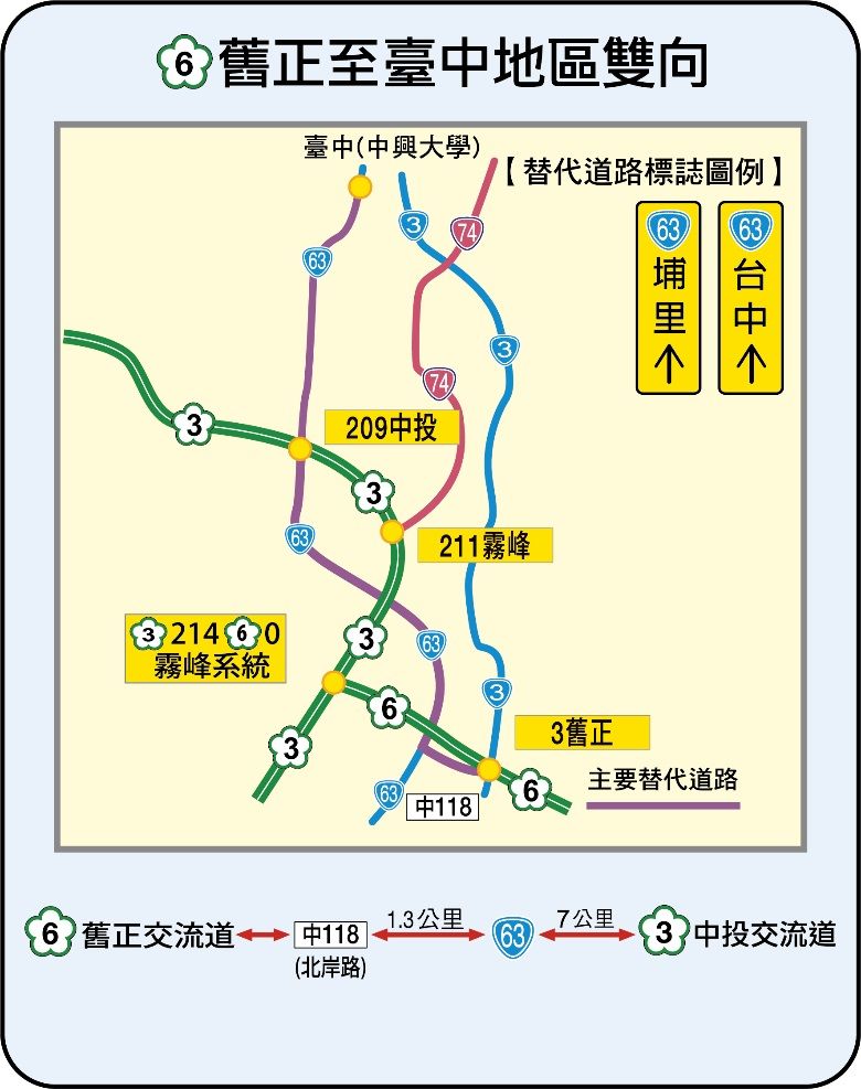 ▲▼228連假替代道路。（圖／高公局）