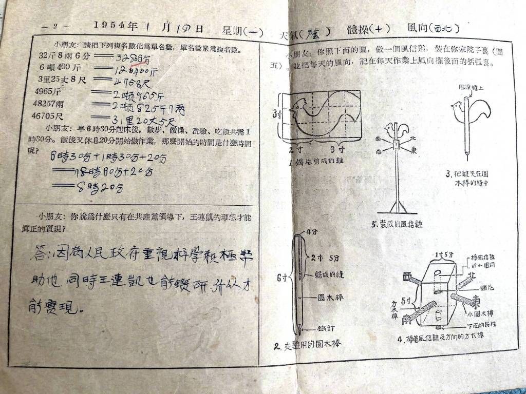 ▲▼奶奶小時候的寒假作業。（圖／翻攝自微博／@清南师兄）