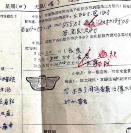 奶奶翻出69年前寒假作業　網驚：是大戶人家