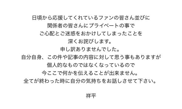 ▲▼視覺系樂團ARLEQUIN貝斯手來堵涉性侵，受害女子是同團吉他手祥平的女友。（圖／翻攝自推特／ARLEQUIN官方推特）