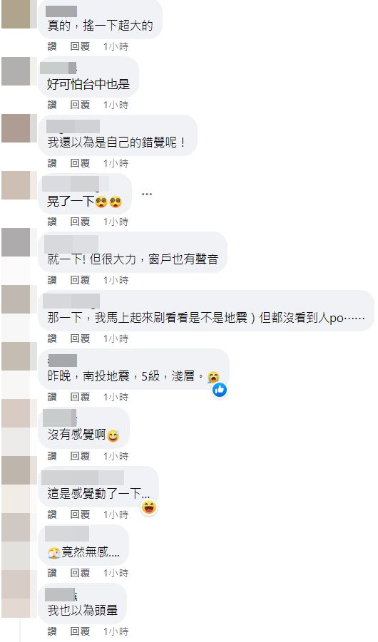 ▲陶晶瑩被地震嚇到。（圖／翻攝自FACEBOOK／陶晶瑩）