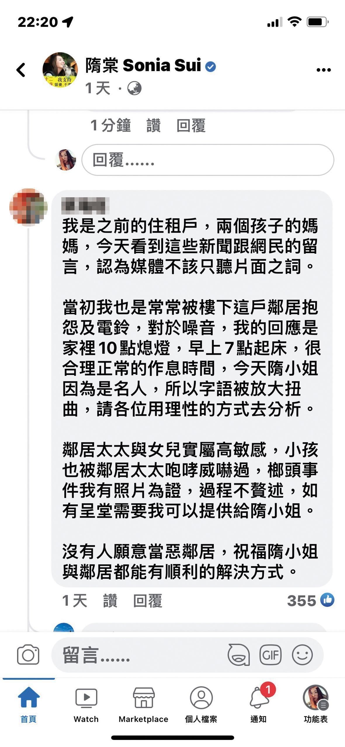 【獨家】【原來是親戚】豪宅前住戶有來頭　蔡依林堂妹隔海po照挺隋棠