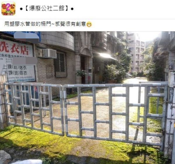 高手在民間！路邊驚見「塑膠水管拼成門」　他驚嘆：有創意（圖／翻攝自Facebook／爆廢公社二館）