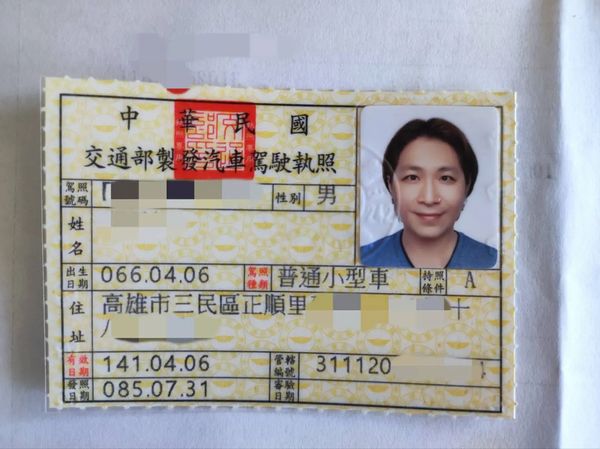 ▲▼日本自駕更換駕照申請。（圖／部落客貪吃鬼熊熊提供）