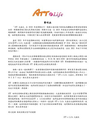 ▲ATT大直 。（圖／翻攝自FB@ATT e Life）