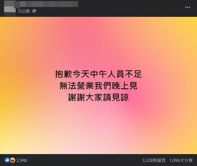 ▲▼拉麵店開店前1分鐘FB發文「無法營業」　台北皮諾可爆氣刷一排。（圖／翻攝）